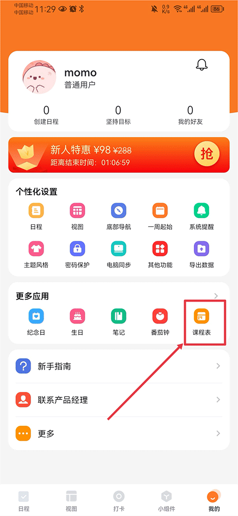 指尖时光VIP解锁版