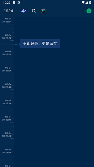 时间旅馆记事本