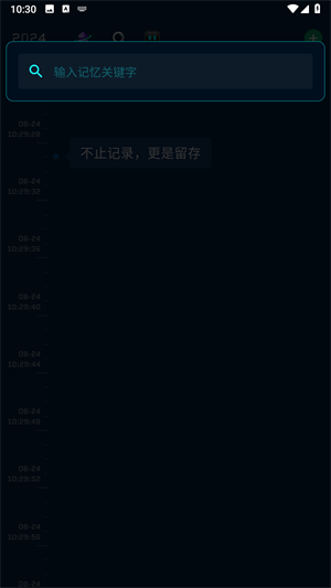 时间旅馆记事本