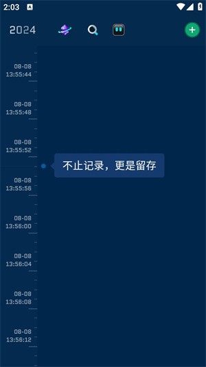 时间旅馆记事本