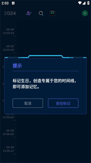 时间旅馆记事本