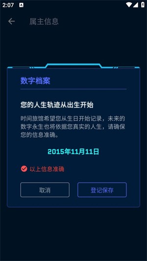时间旅馆记事本