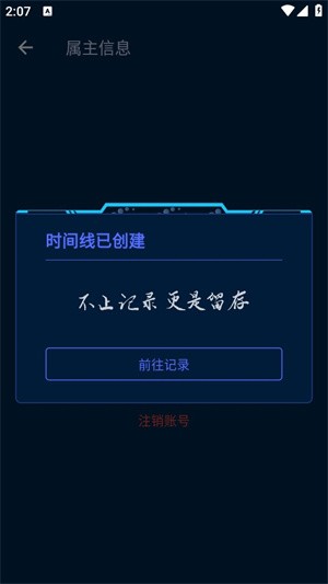 时间旅馆记事本
