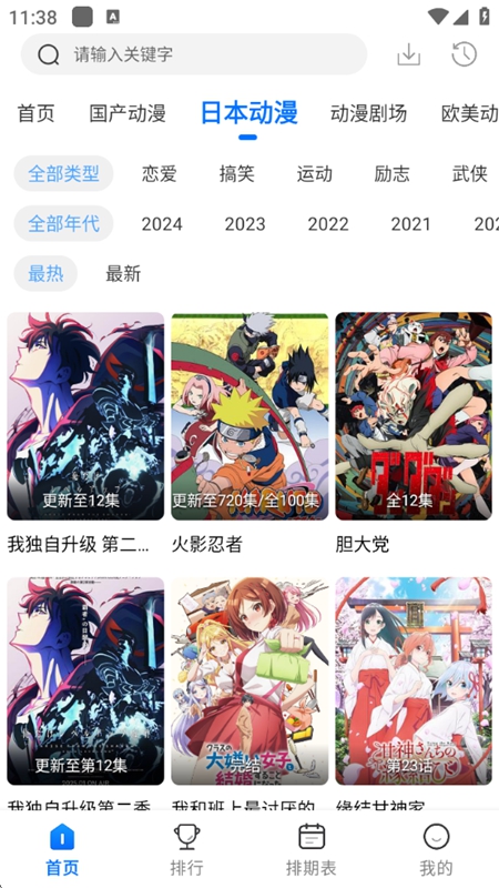 漫漫国漫画