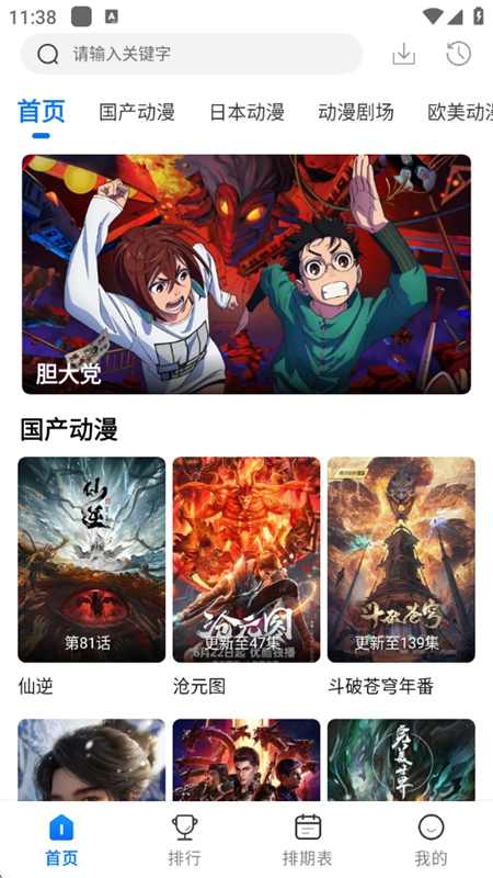 漫漫国漫画