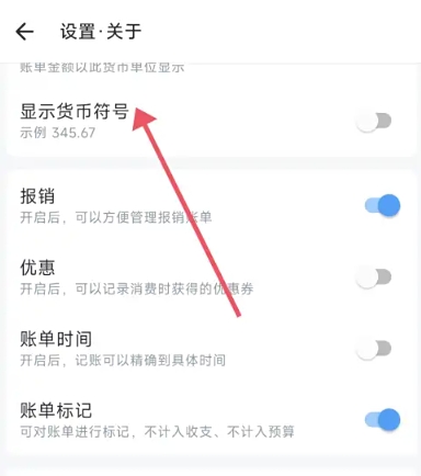 钱迹自动记账