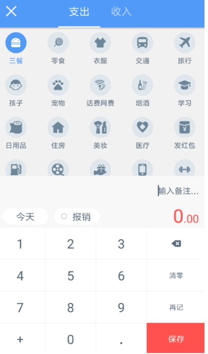 钱迹自动记账