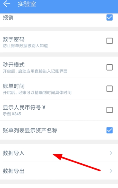 钱迹自动记账