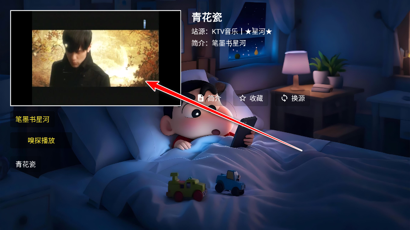 星河音乐