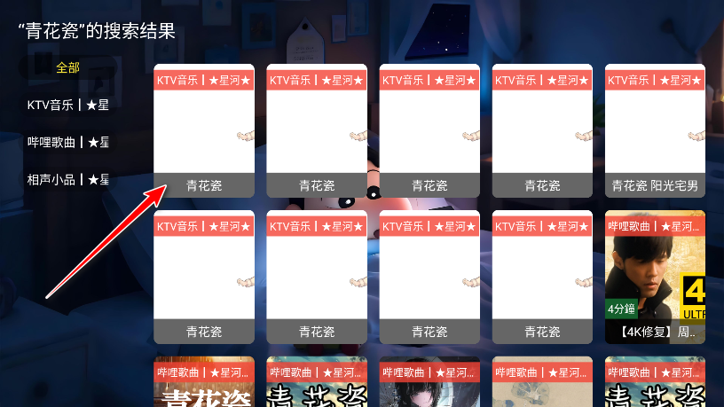 星河音乐