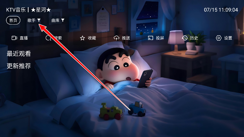 星河音乐