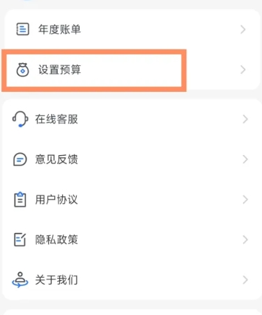 口袋账本