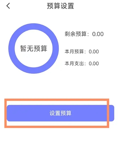 口袋账本