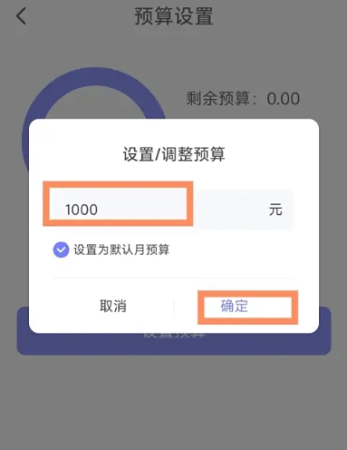 口袋账本