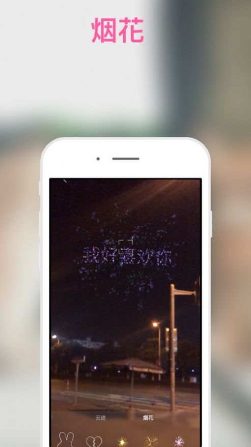晴书相机