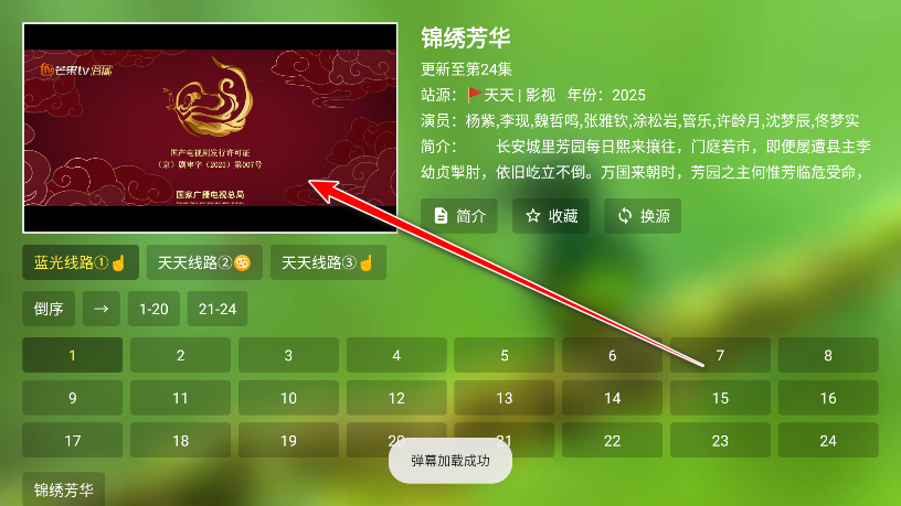 小白影视盒子