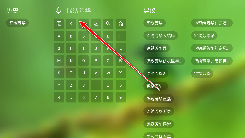 小白影视盒子