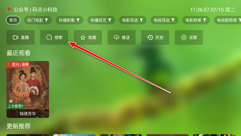 小白影视盒子