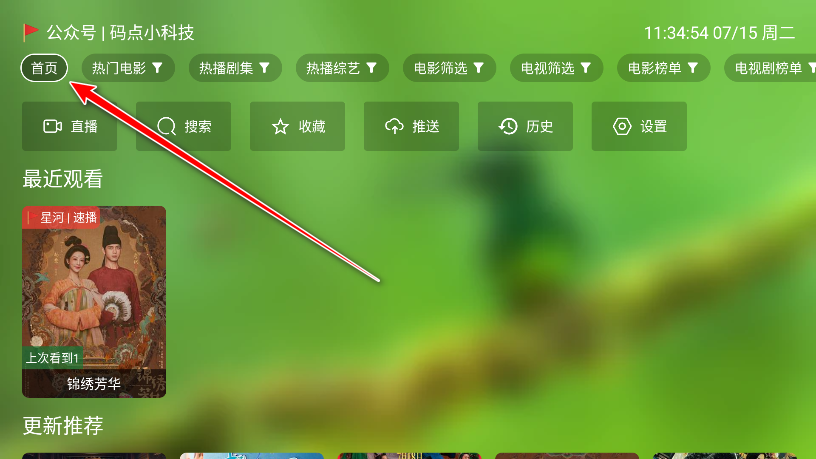 小白影视盒子