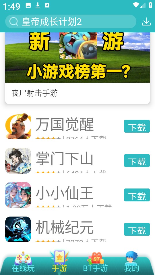 7724游戏盒平台