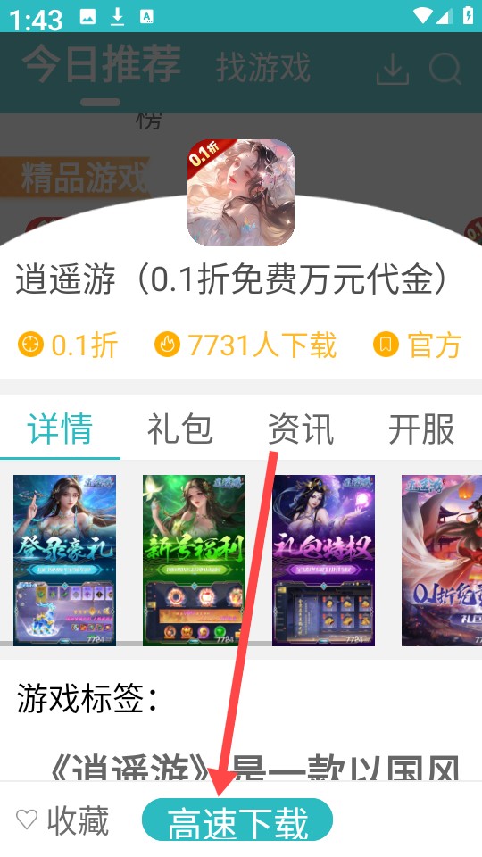 7724游戏盒平台