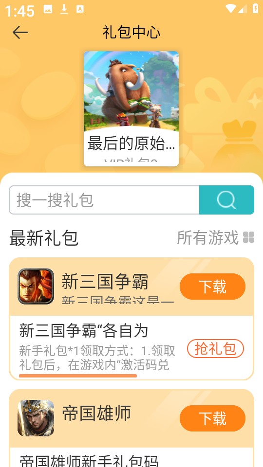 7724游戏盒平台