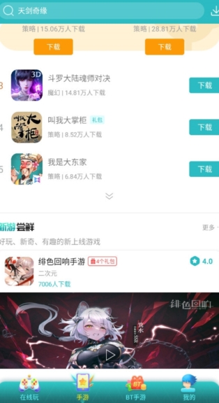 7724游戏盒平台