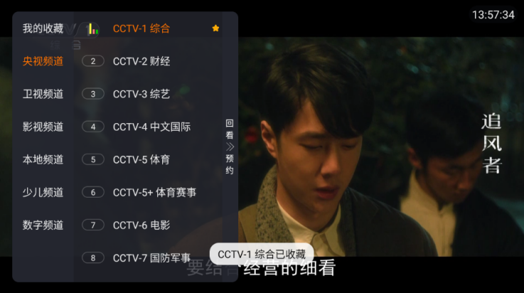 畅看直播