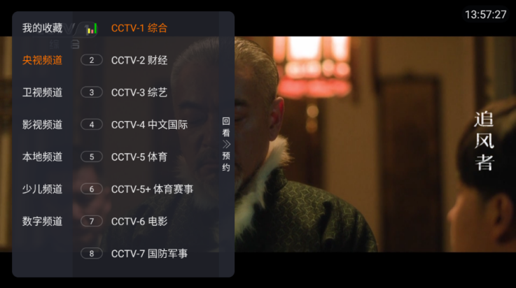 畅看直播
