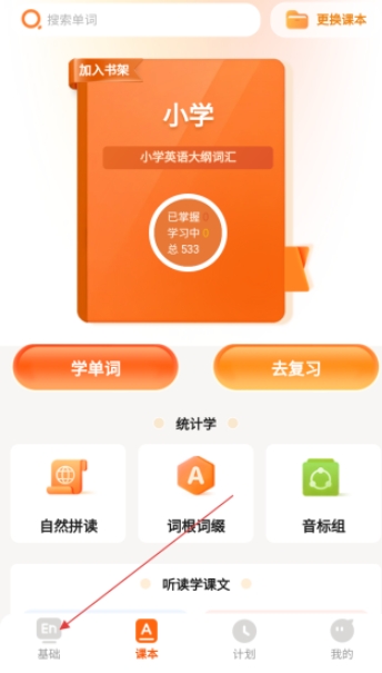 培承单词王