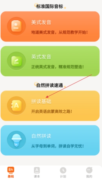 培承单词王