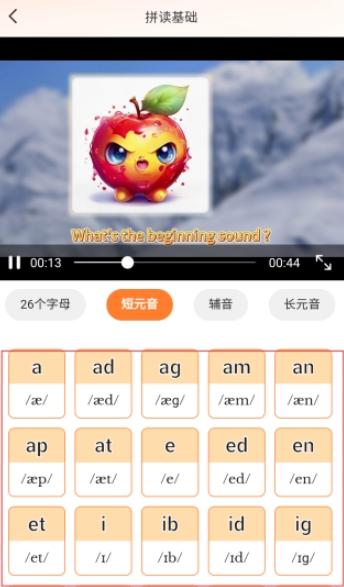 培承单词王