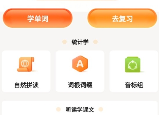 培承单词王