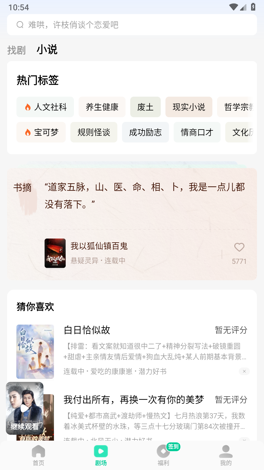 咸柠免费短剧