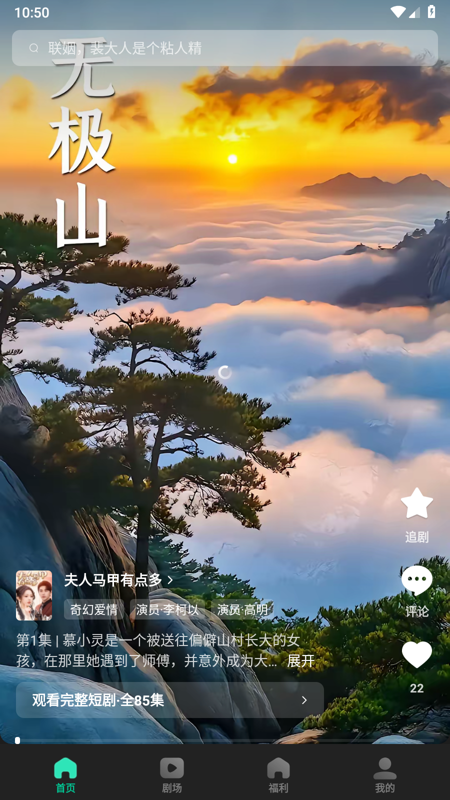 咸柠免费短剧