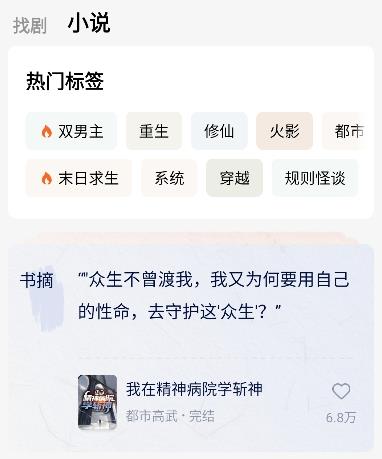 咸柠免费短剧