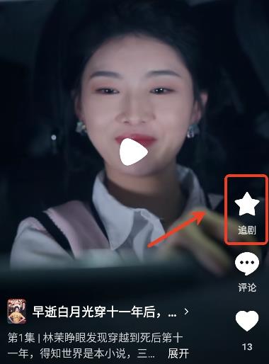 咸柠免费短剧