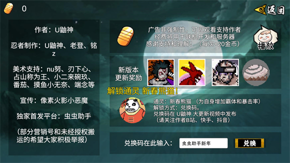 像素火影次世代鬼鲛晓组织