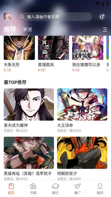 漫天空漫画