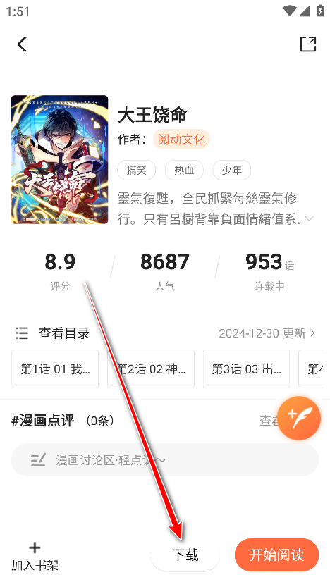 漫天空漫画
