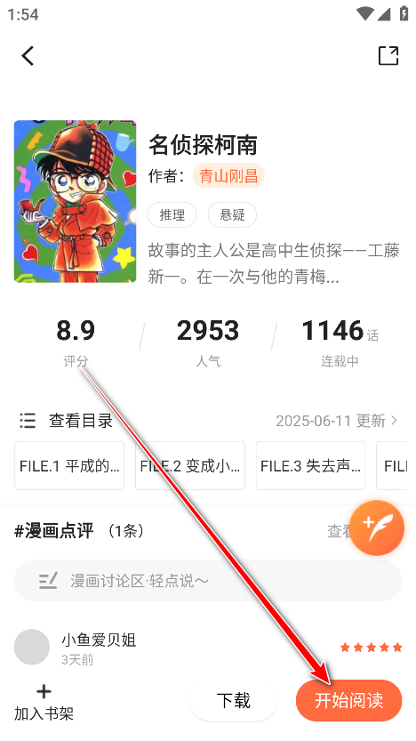 漫天空漫画