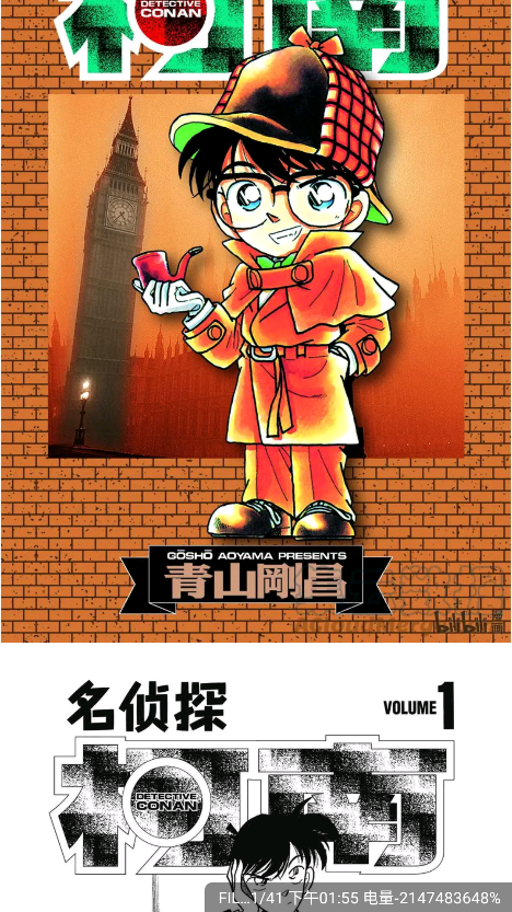 漫天空漫画