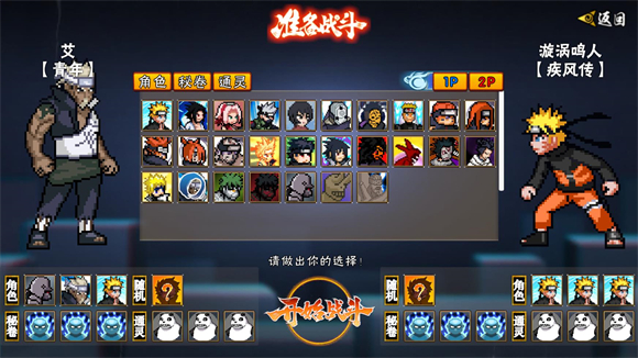 像素火影次世代鬼鲛晓组织