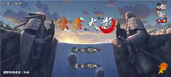 像素火影次世代鬼鲛晓组织