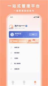 配音豹免费版达州个人怎么开发app