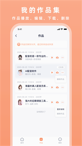 配音豹免费版达州个人怎么开发app