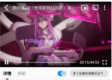 MuteFun动漫