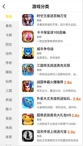 泛玩手游折扣平台
