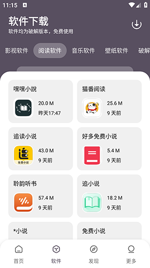 小K软件库贵阳安卓app下载