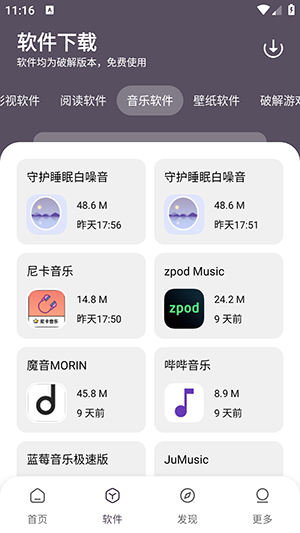 小K软件库贵阳安卓app下载